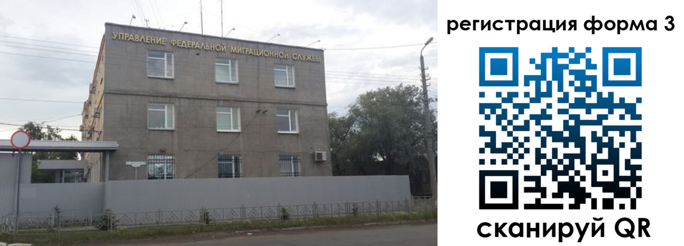прописка для работы в Щёкино