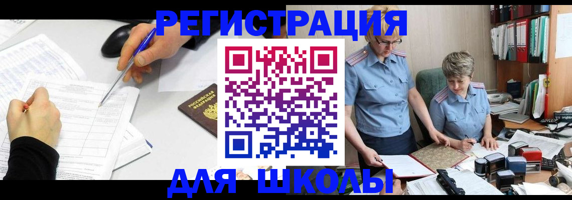 временная регистрация собственник в Щёкино