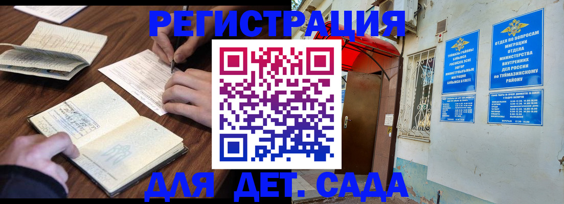 временная регистрация законно в Щёкино