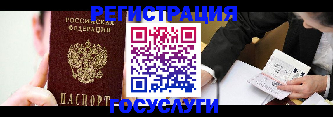 прописка иностранных граждан в Щёкино