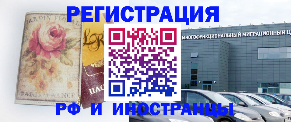 прописка законно в Щёкино