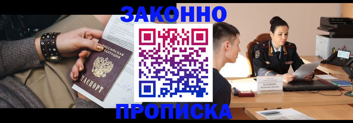 где прописаться в Щёкино