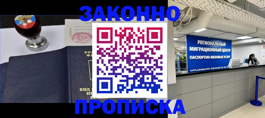 временная регистрация в квартире в Щёкино