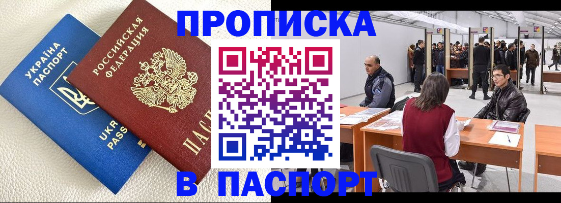 временная регистрация адрес в Щёкино