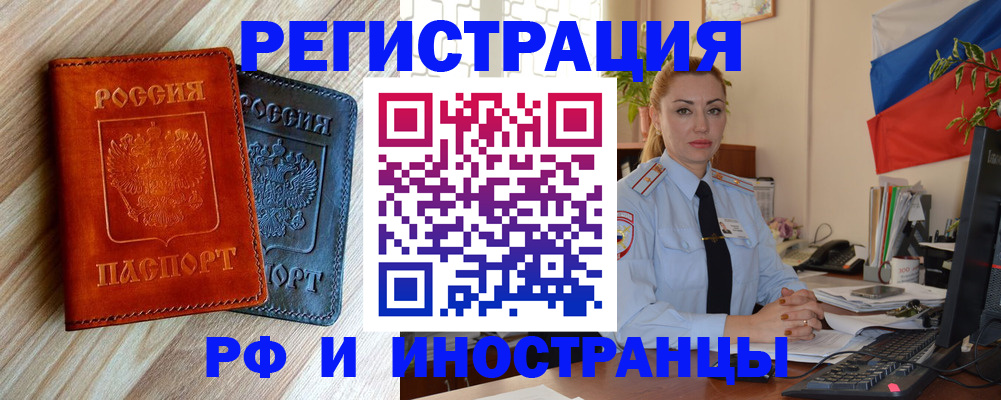 купить прописку в Щёкино