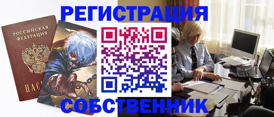 пропишу в квартире в Щёкино