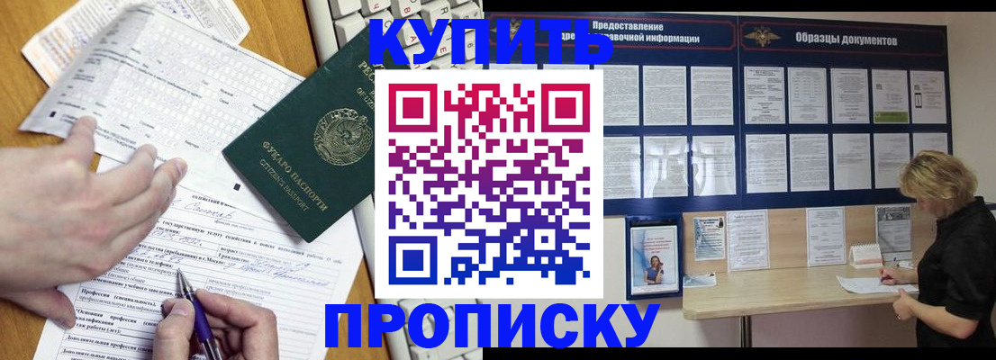 прописка для кредита в Щёкино